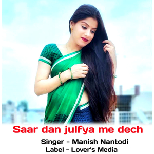 Saar Dan Julfya Me Dech