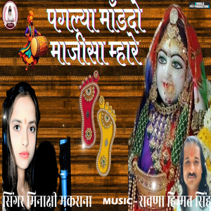 Paglya Manddo Majisa Mahre