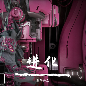 矛盾体（Prod By Red killer）