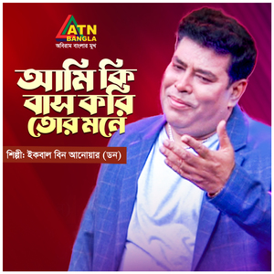 Ami Ki Bas Kori Tor Mone