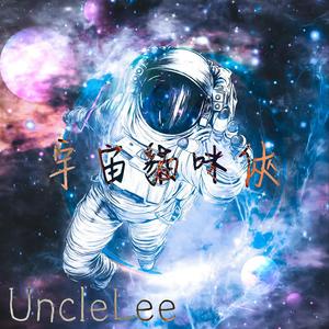宇宙貓咪俠
