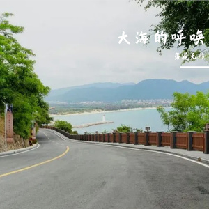 大海之畔宁静交织