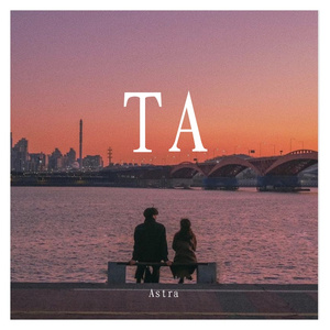 TA（翻自 Astra）