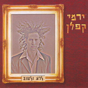 הזדמנות