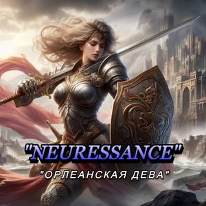Орлеанская Дева
