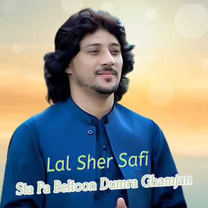 Sta Pa Beltoon Dumra Ghamjan