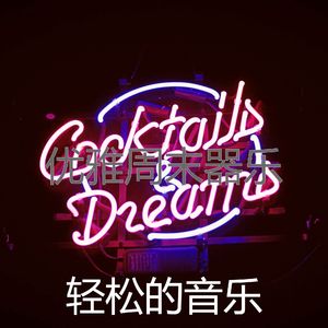 微妙的星期五晚上心情