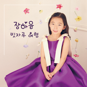빗자루 여행