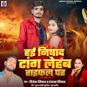 Hai Nishad Taang Lehab Rifle Par