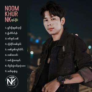 ဝါဂွမ်းမှုံငယ်နှလုံးသား