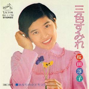 あなたのひとりごと