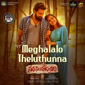 Meghalalo Theluthunna