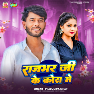 Rajbhar Ji Ke Kora Me