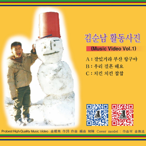 눈사람 자장가(경음악)