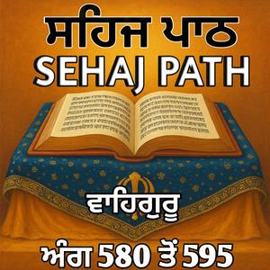ਸਹਿਜ ਪਾਠ ਅੰਗ 580 ਤੋਂ 595(Sehaj Path)