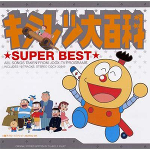 メリーはただのともだち　