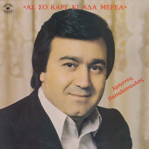 I Panaia Soumela / I mana tireniete