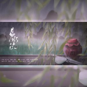 易水诀和声伴奏