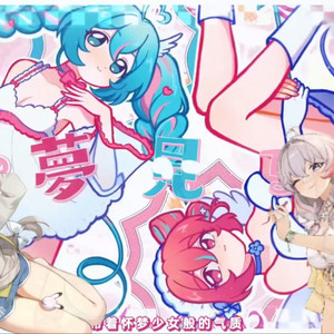 [ai心夏 香奈美]卡哇伊百分百