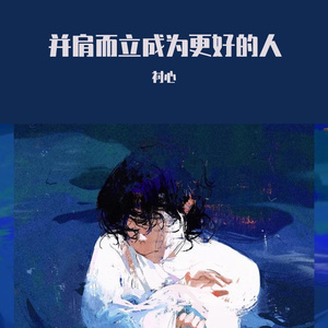 温柔只给意中人