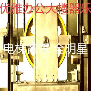 抚慰的酒店电梯回忆