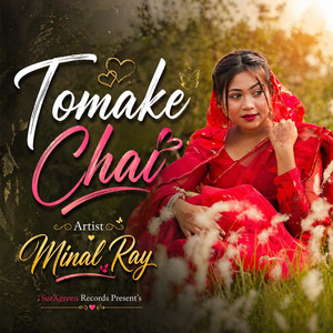 Protikkhon Tomay Chai