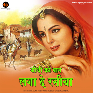 Mishri Ko Bag Lga De Rasiya