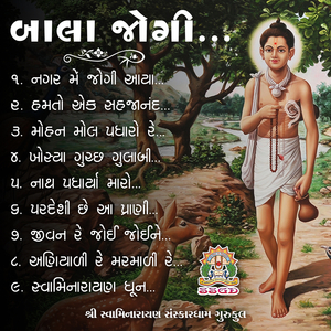 Nath Padharya Maro