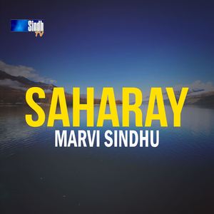 Saharay