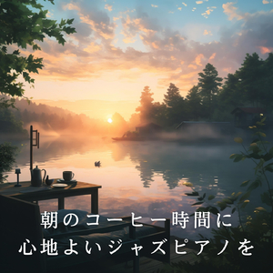 Creamy Chord Comfort