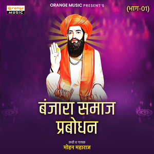 Banjara Samaj Prabodhan, Pt. 1