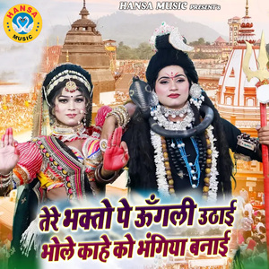 Tere Bhakto Pe Ungli Uthai Bhole Kahe Ko Bhangiya Banai