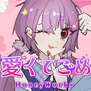 【鏡音リン】我这么可爱真是抱歉啦(◦`꒳´◦)ᵎᵎ☆*。/可愛くてごめん❤