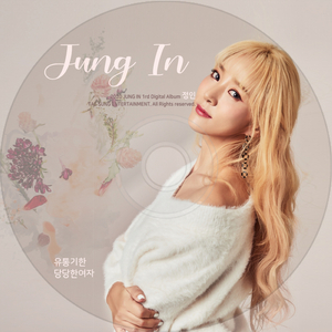 당당한 여자 (Inst.)