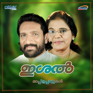 Pinchaya Naalu Thotten