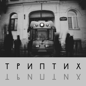 Лиговка