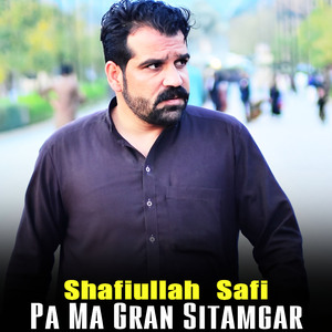 Da Har Cha Sar Ye Orana Shwala