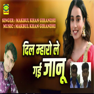 Dil Mhaaro Ley Gai Jaanu