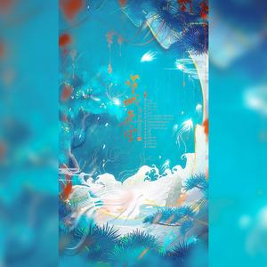 渭城无雪（我饮人间白雪，眠于霜降寒峰）