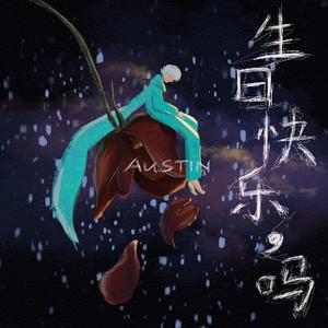 再见，童话世界