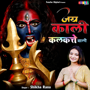 Jai Kali Kalkatte Wali