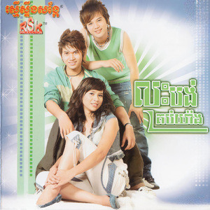 ស្នេហ៍កប់បាត់ក្នុងជម្រៅសមុទ្រ