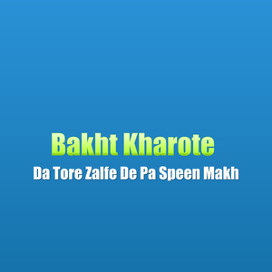 Shen Khale Tale Da