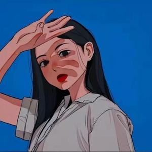 注定孤独终老