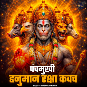 Panchmukhi Hanuman Raksha Kavach