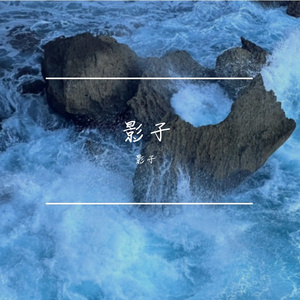 霓虹裂缝