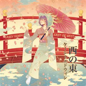 Paper Lanterns (feat. Nel Gabriel) (Remix)