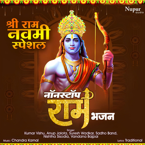 Shri Ram Chandra Kripalu Bhajman