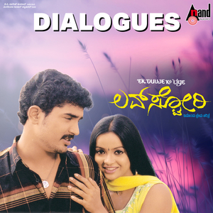 Neen Preetiyalli Huchchi Aag Bitidiya