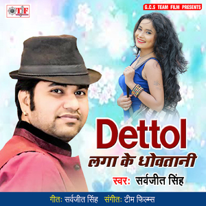 Dettole Laga Ke